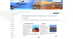 Desktop Screenshot of pochivka-turcia.com